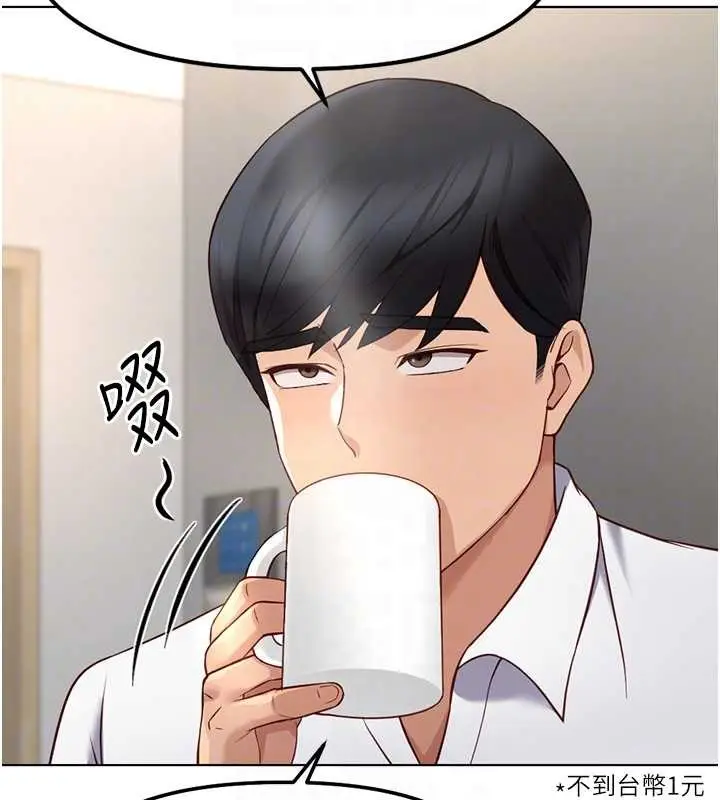 漫画《鲁蛇社畜的金手指》第49话第19张图