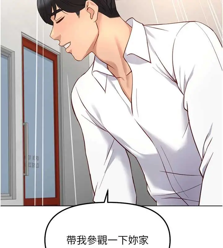 漫画《鲁蛇社畜的金手指》第49话第2张图