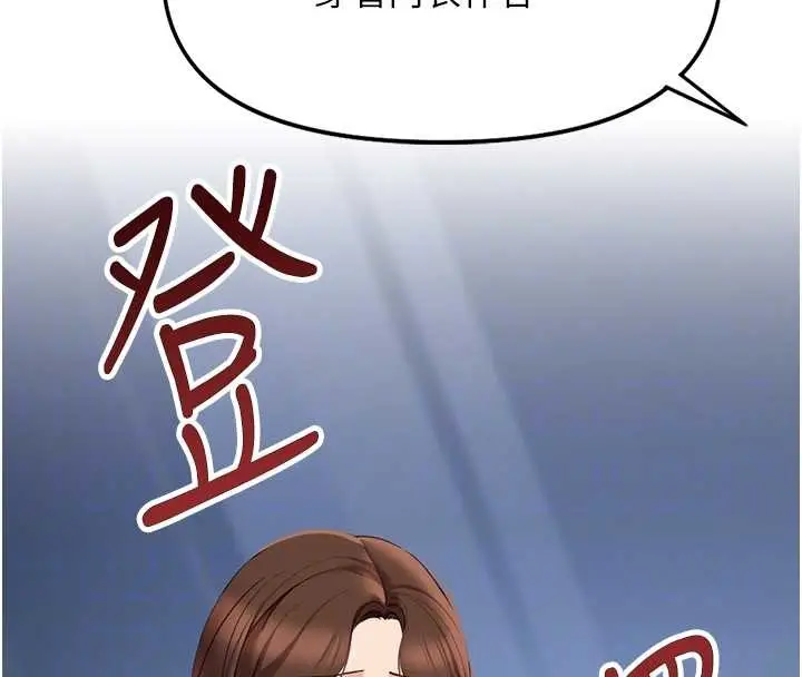 漫画《鲁蛇社畜的金手指》第49话第21张图