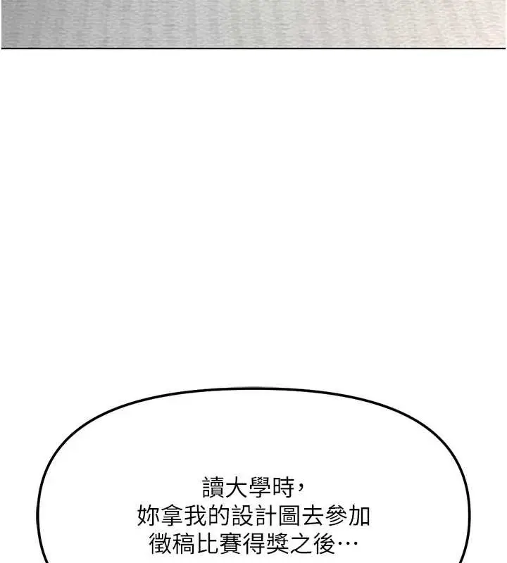 漫画《鲁蛇社畜的金手指》第49话第24张图