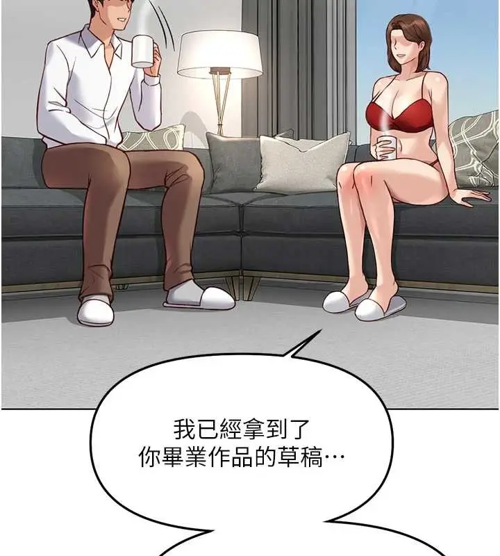 漫画《鲁蛇社畜的金手指》第49话第28张图