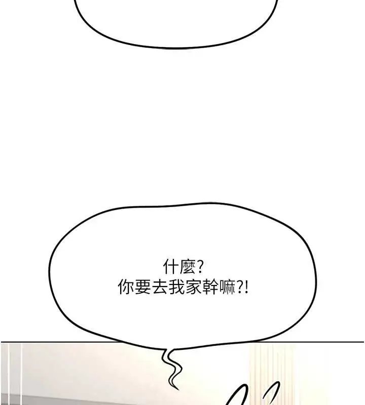漫画《鲁蛇社畜的金手指》第49话第3张图