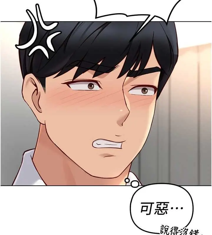 漫画《鲁蛇社畜的金手指》第49话第31张图