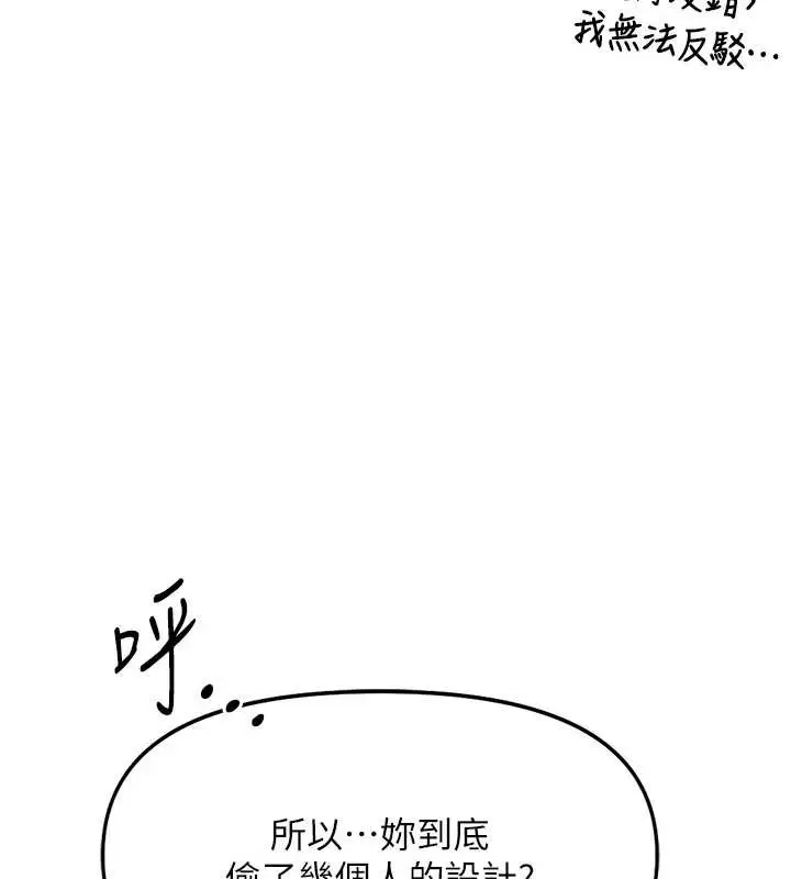 漫画《鲁蛇社畜的金手指》第49话第32张图