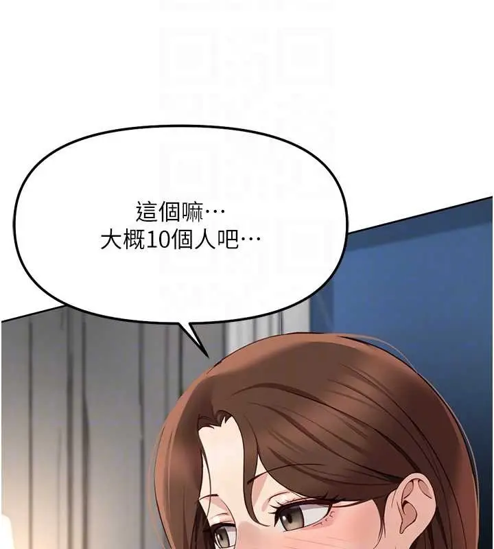 漫画《鲁蛇社畜的金手指》第49话第35张图