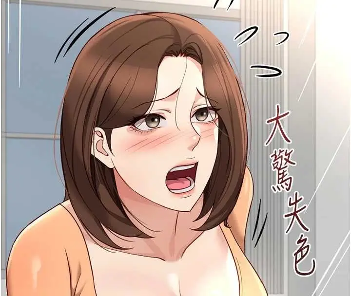 漫画《鲁蛇社畜的金手指》第49话第4张图