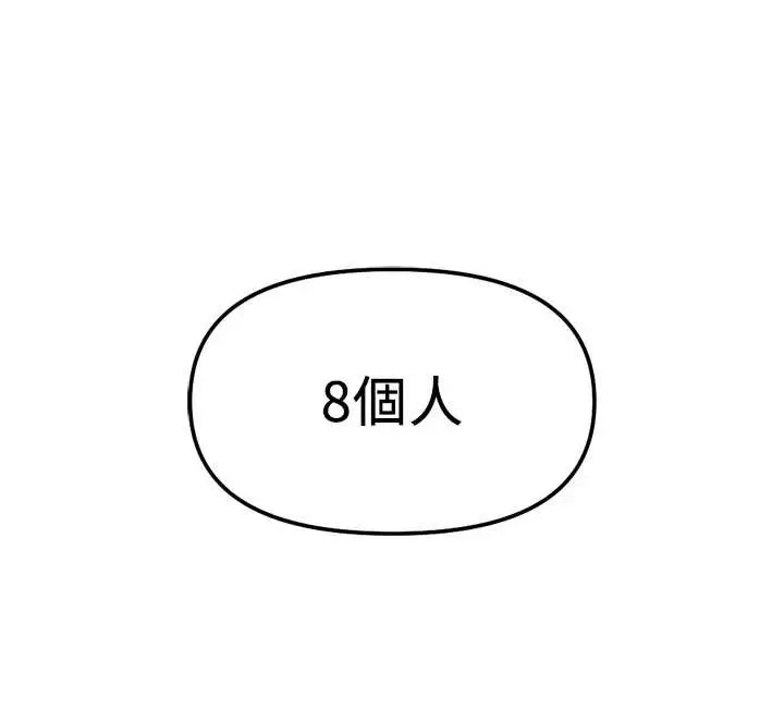 漫画《鲁蛇社畜的金手指》第49话第40张图