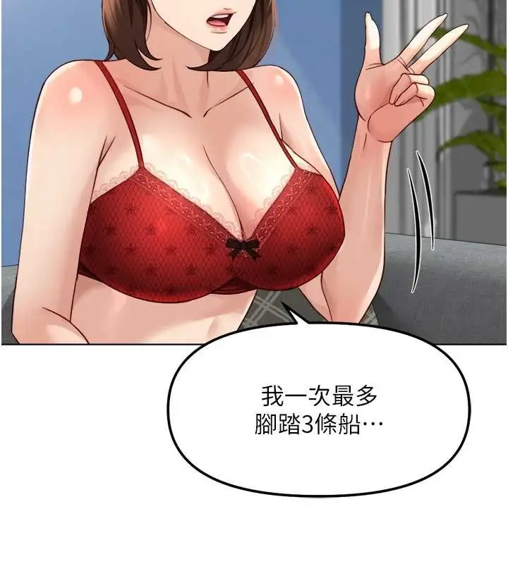 漫画《鲁蛇社畜的金手指》第49话第42张图