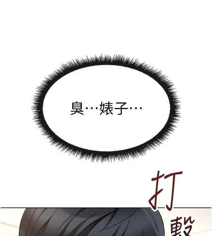 漫画《鲁蛇社畜的金手指》第49话第43张图