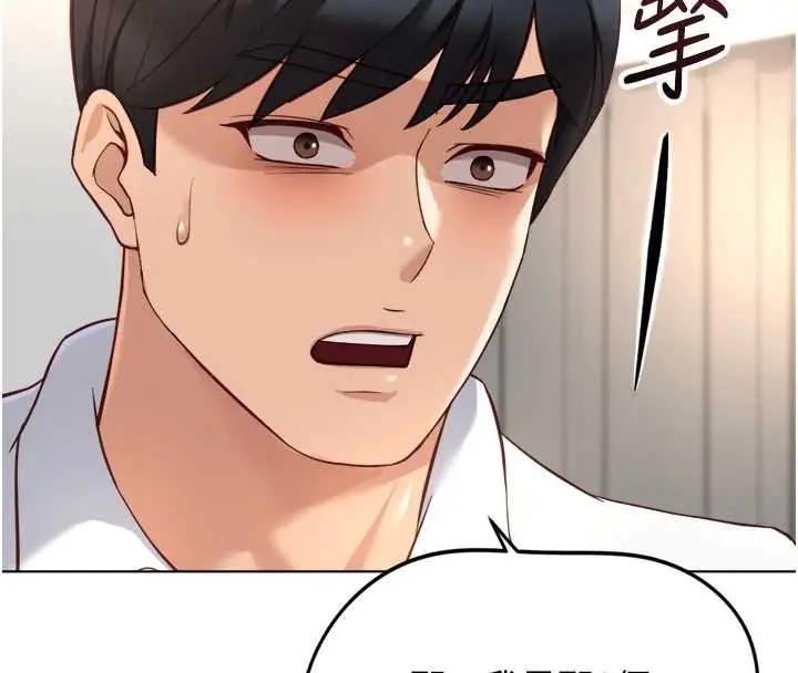 漫画《鲁蛇社畜的金手指》第49话第44张图