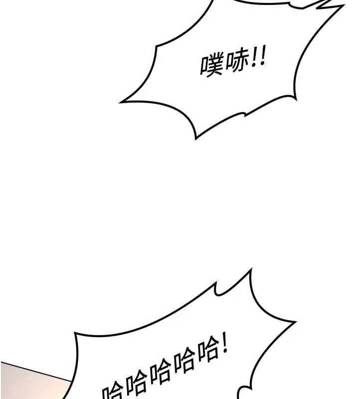 漫画《鲁蛇社畜的金手指》第49话第47张图