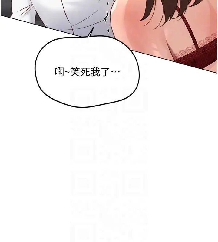 漫画《鲁蛇社畜的金手指》第49话第49张图