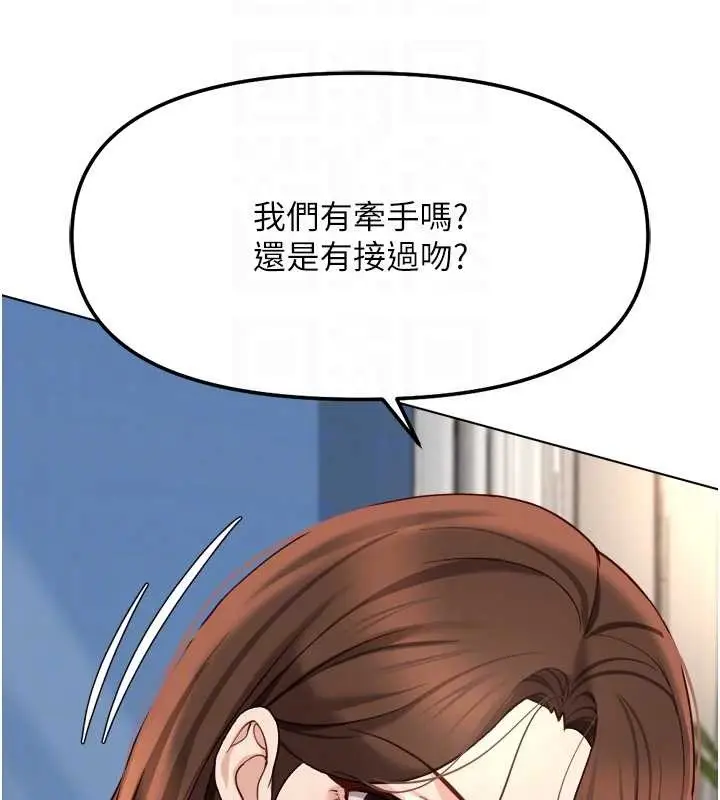漫画《鲁蛇社畜的金手指》第49话第50张图