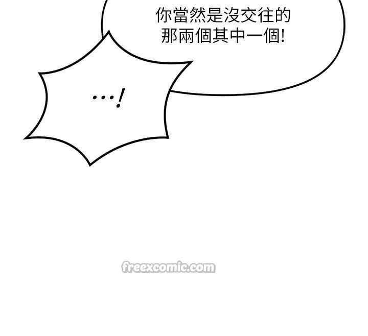 漫画《鲁蛇社畜的金手指》第49话第52张图