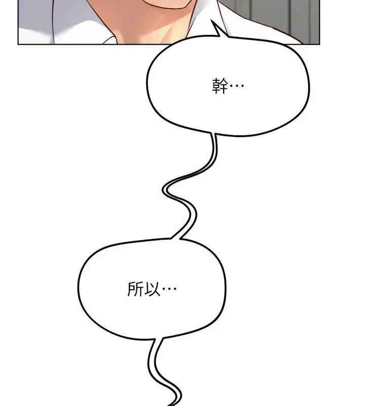 漫画《鲁蛇社畜的金手指》第49话第54张图