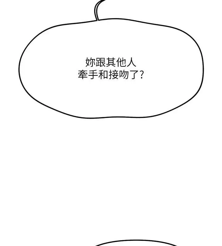 漫画《鲁蛇社畜的金手指》第49话第55张图