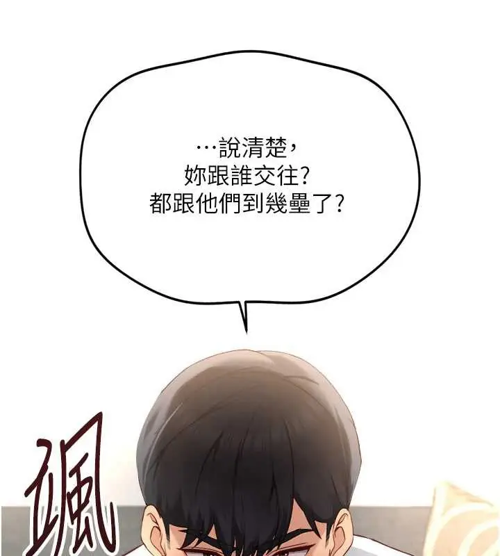 漫画《鲁蛇社畜的金手指》第49话第57张图