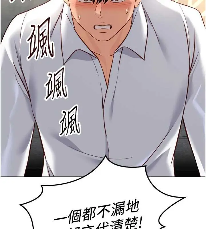 漫画《鲁蛇社畜的金手指》第49话第58张图