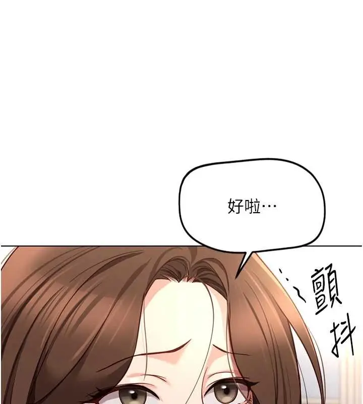 漫画《鲁蛇社畜的金手指》第49话第6张图