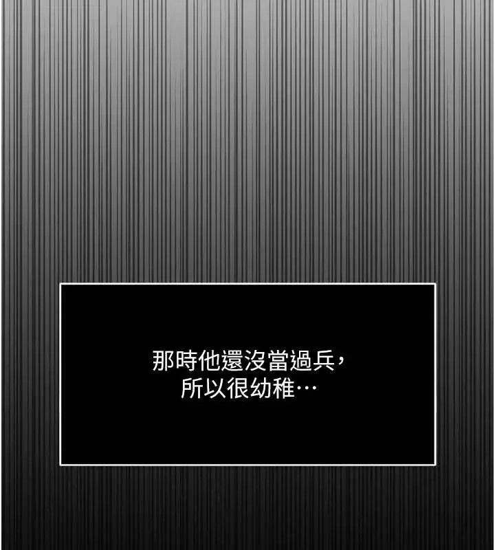 漫画《鲁蛇社畜的金手指》第49话第63张图