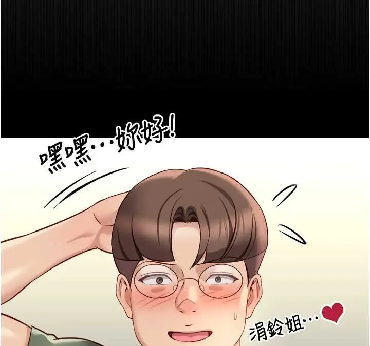 漫画《鲁蛇社畜的金手指》第49话第64张图