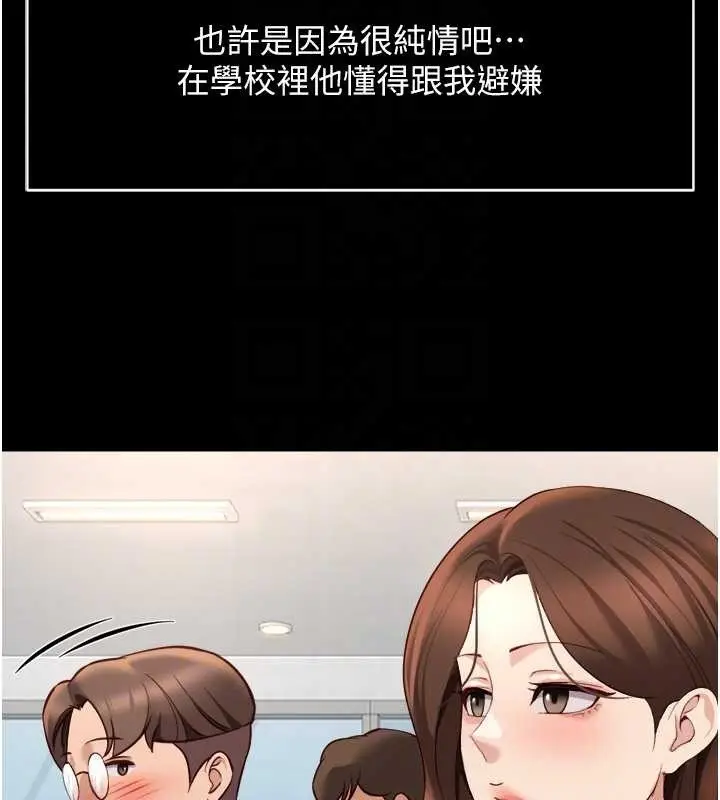 漫画《鲁蛇社畜的金手指》第49话第66张图