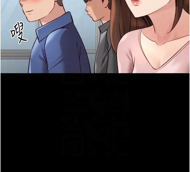 漫画《鲁蛇社畜的金手指》第49话第67张图
