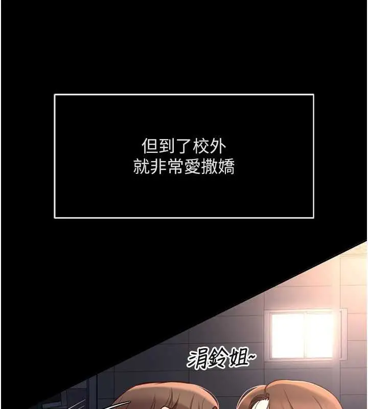 漫画《鲁蛇社畜的金手指》第49话第68张图