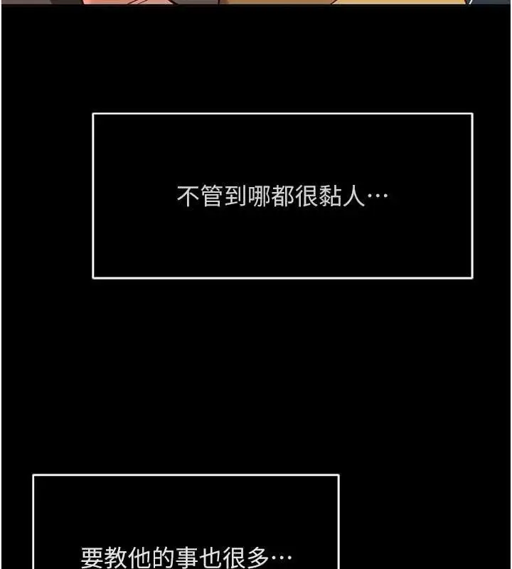 漫画《鲁蛇社畜的金手指》第49话第70张图