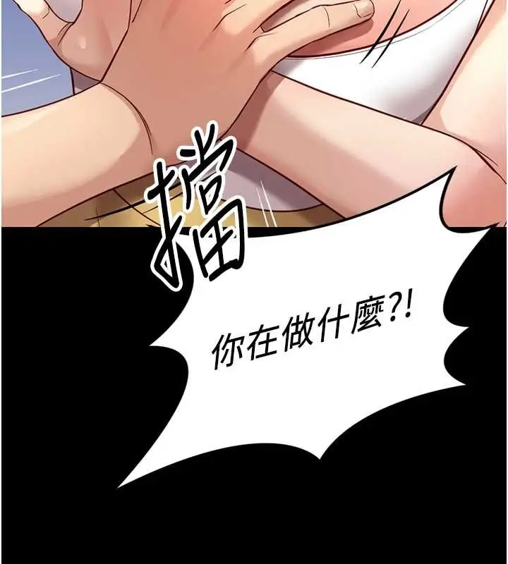 漫画《鲁蛇社畜的金手指》第49话第72张图