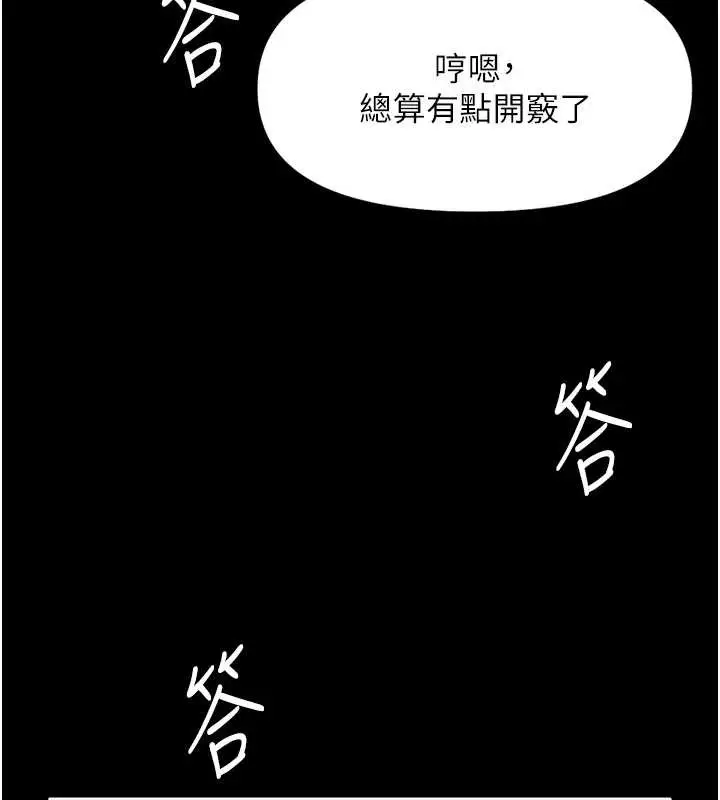 漫画《鲁蛇社畜的金手指》第49话第77张图