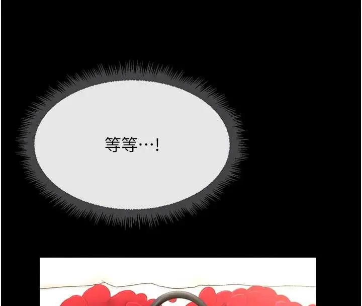 漫画《鲁蛇社畜的金手指》第49话第83张图