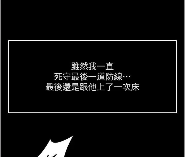 漫画《鲁蛇社畜的金手指》第49话第87张图