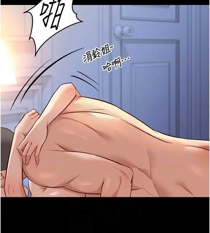 漫画《鲁蛇社畜的金手指》第49话第88张图