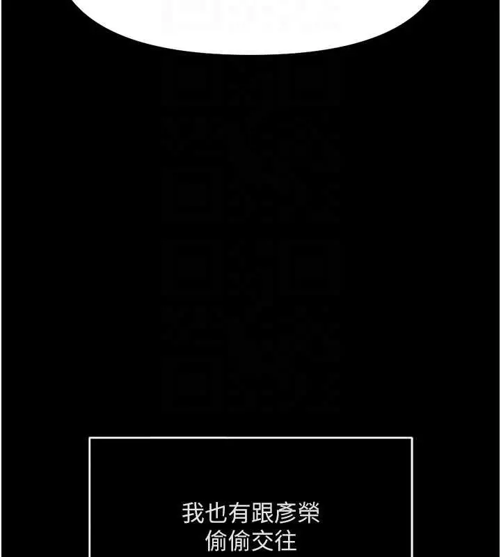 漫画《鲁蛇社畜的金手指》第49话第90张图