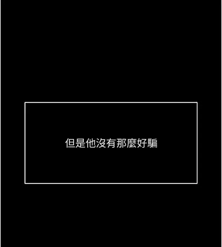 漫画《鲁蛇社畜的金手指》第49话第93张图