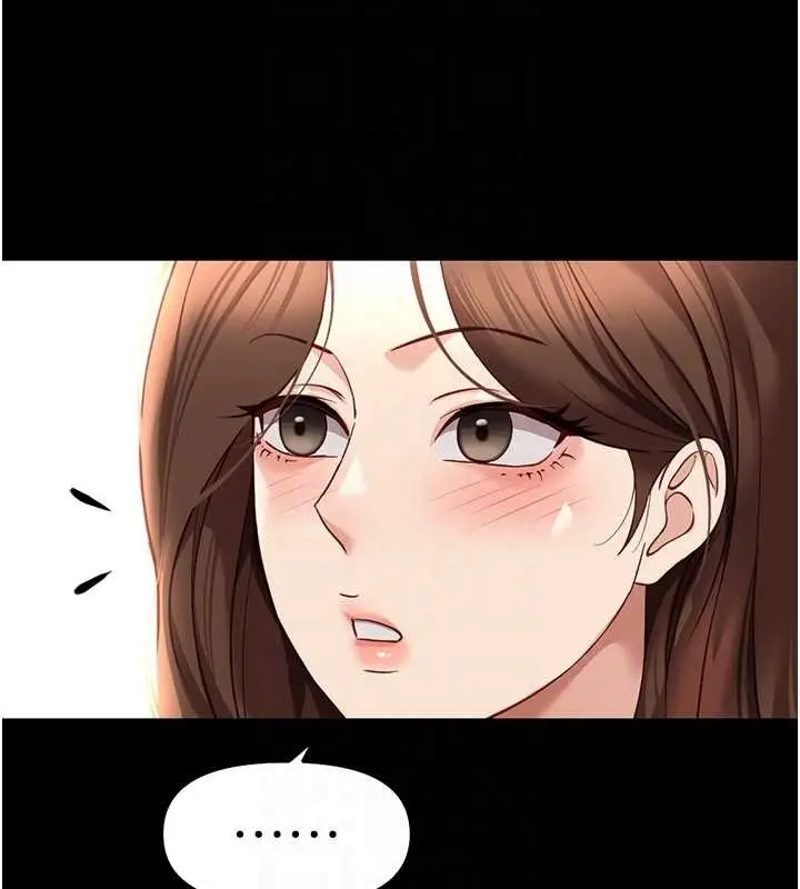 漫画《鲁蛇社畜的金手指》第49话第97张图