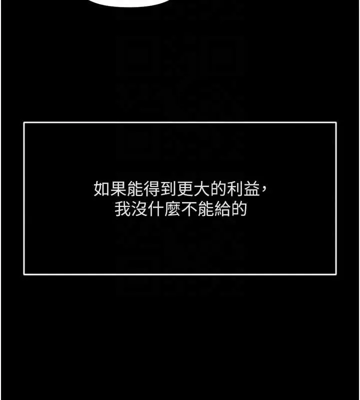 漫画《鲁蛇社畜的金手指》第49话第98张图