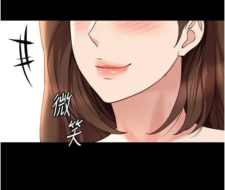 漫画《鲁蛇社畜的金手指》第49话第99张图