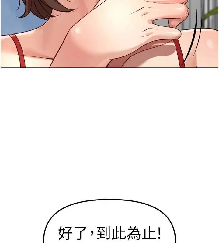 漫画《鲁蛇社畜的金手指》第50话第10张图