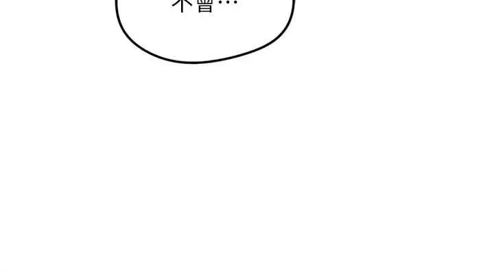 漫画《鲁蛇社畜的金手指》第50话第104张图