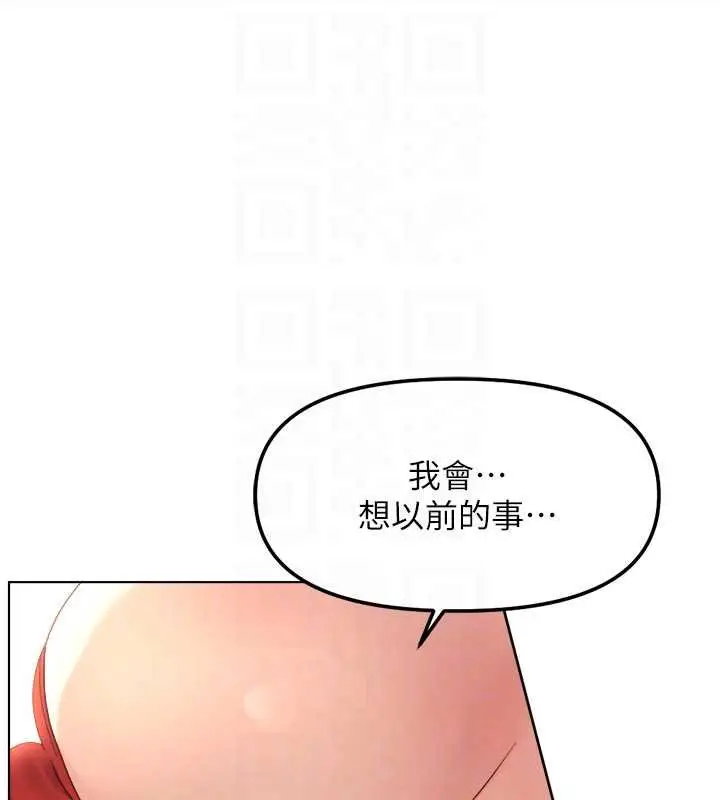 漫画《鲁蛇社畜的金手指》第50话第105张图