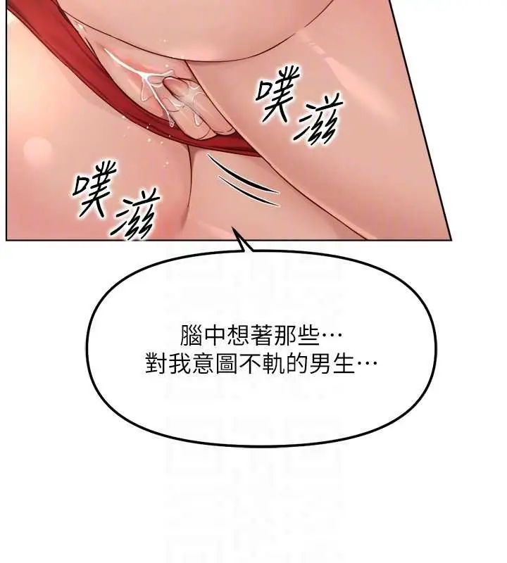 漫画《鲁蛇社畜的金手指》第50话第106张图