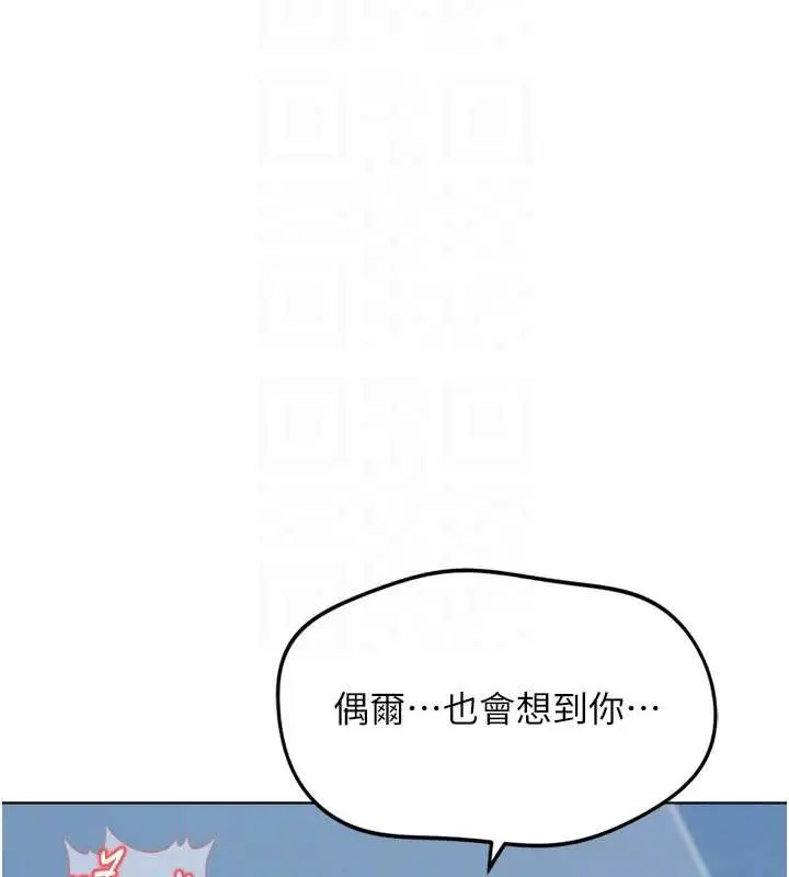 漫画《鲁蛇社畜的金手指》第50话第107张图