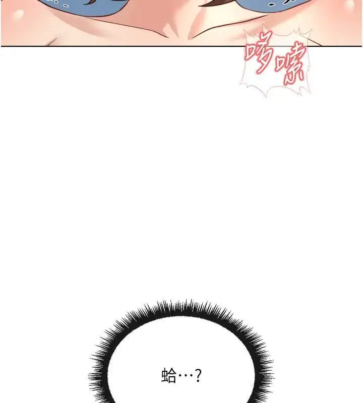 漫画《鲁蛇社畜的金手指》第50话第109张图