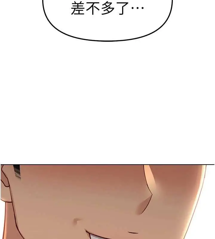 漫画《鲁蛇社畜的金手指》第50话第11张图