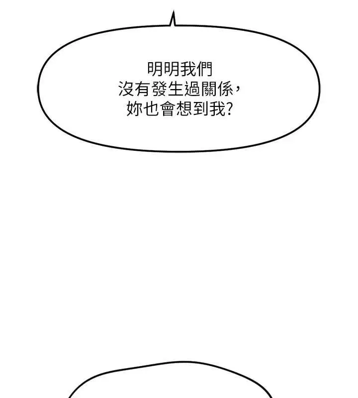 漫画《鲁蛇社畜的金手指》第50话第111张图