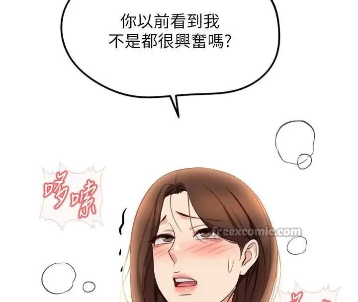 漫画《鲁蛇社畜的金手指》第50话第112张图
