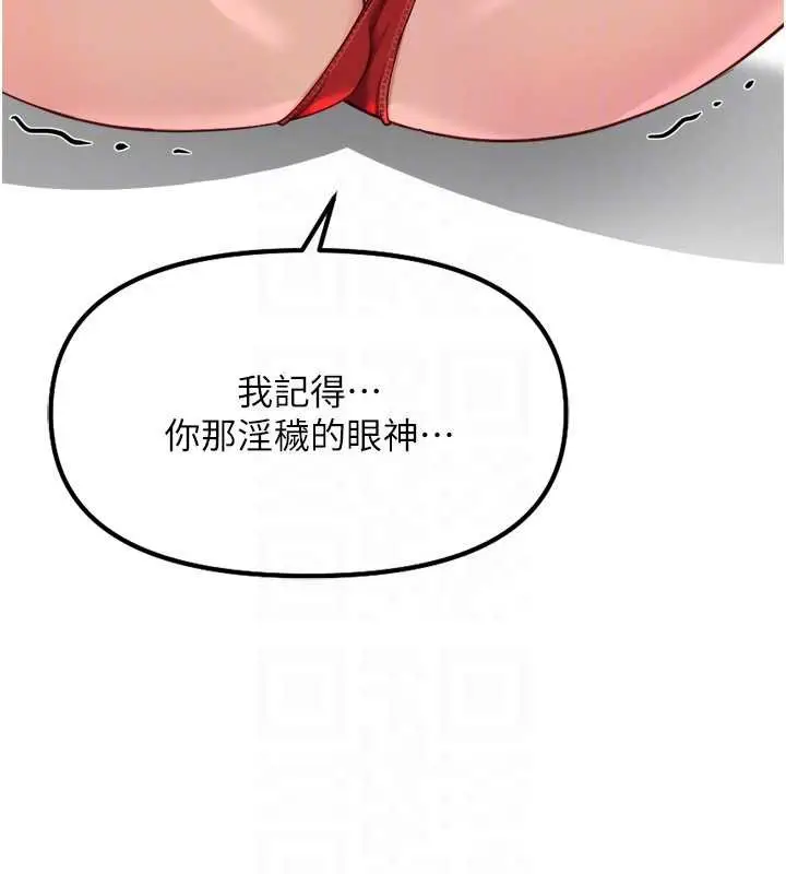 漫画《鲁蛇社畜的金手指》第50话第114张图
