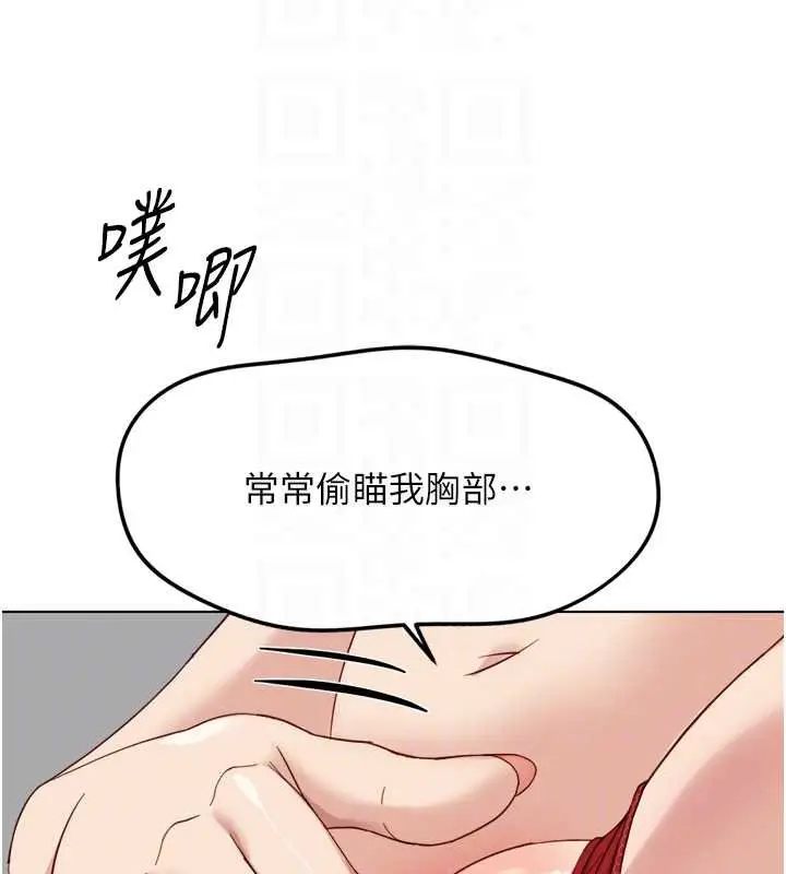 漫画《鲁蛇社畜的金手指》第50话第115张图